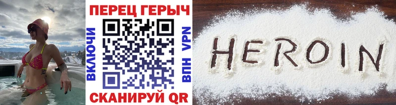 наркотики Вышний Волочёк ГЕРОИН хмурый