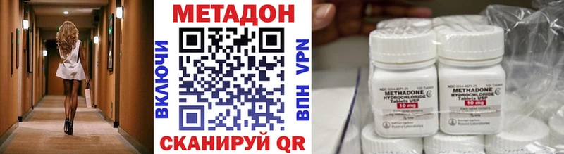 Метадон VHQ  Вышний Волочёк 