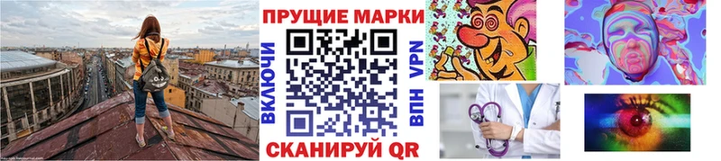 Марки NBOMe 1500мкг нарко площадка наркотические препараты Вышний Волочёк сколько стоит